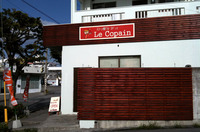 沖縄市のスコーン屋さん Le Copain（ル・コパン） 2011/03/10 21:55:30