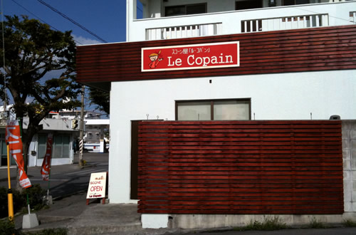 沖縄市のスコーン屋さん Le Copain（ル・コパン）