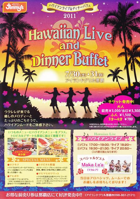 ♪Hawaiian Liveのお知らせ