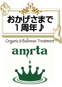 明日はアムリタ記念日 2011/11/11 13:53:01