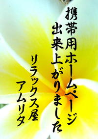 携帯用ページも 2011/08/09 13:21:12