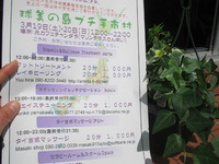 チャリティーイベント再び 2011/03/18 18:24:02