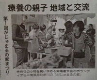 今朝の新聞に載ってました 2012/11/27 07:55:22