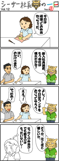 期待に応えて