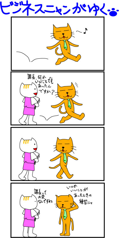 課長だった