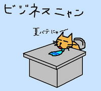 意識改革