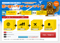 当選のメールが来ました！
