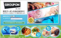 クーポン