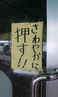爽やかに〜♪