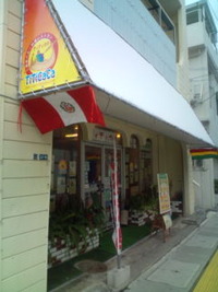 沖縄市ペルー料理の店　「ティティカカ」
