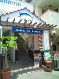 Tony's （ハワイアンフード）