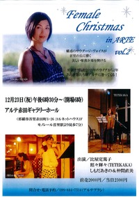 クリスマス☆コンサート 2011/12/02 18:03:12