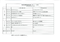 タイムテーブル 2011/11/15 17:12:42