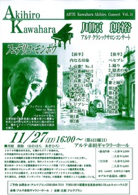 川原サロンコンサート 2011/11/22 15:12:13