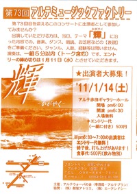 輝く 2011/12/13 18:28:02