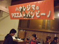 バンビーノ！