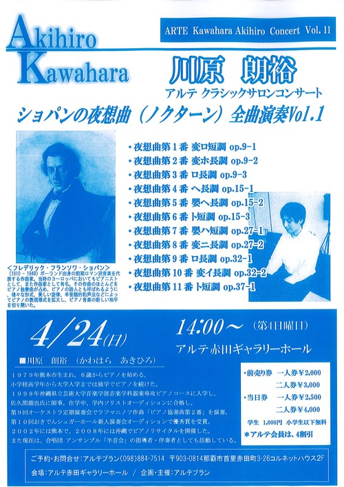 アルテクラシックコンサート♪