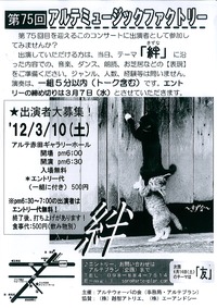 3月のミュージックファクトリー 2012/03/07 16:04:45
