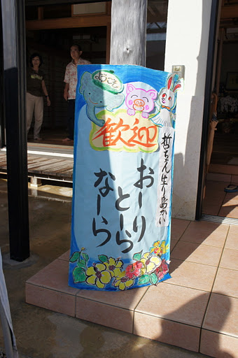 石垣２日目