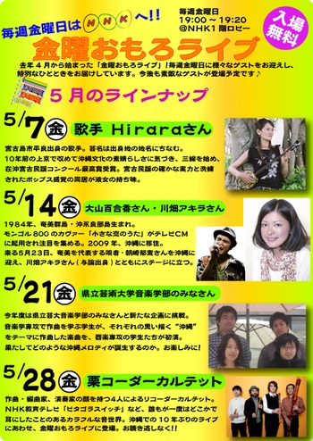 明日、おもろライブ！