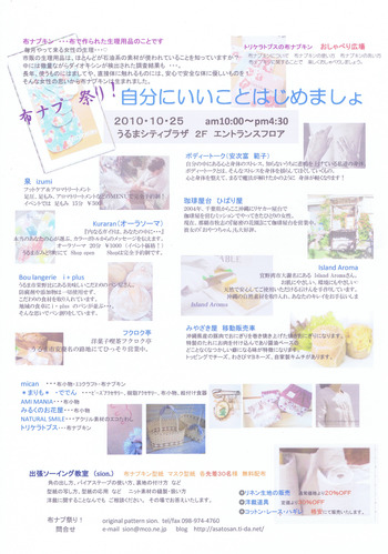 チラシができた。
