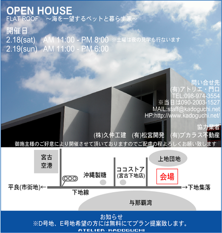 完成見学会