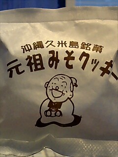 やみつき！