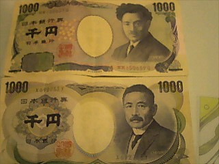 あっっ！