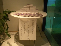 出版記念パーティー