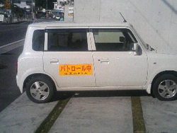 安全パトロール
