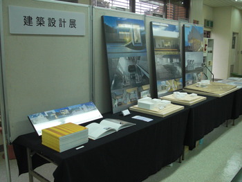 建築設計展第２弾！はじまりました