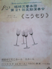 オペレッタ 2012/04/24 12:12:15