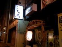 との馬