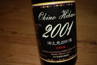 沖之光2001