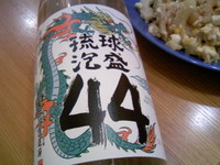 琉球泡盛44度