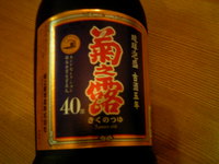 泡盛菊之露古酒５年