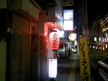 沖縄の不思議な看板