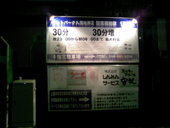 沖縄の不思議な看板