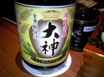 泡盛　大神