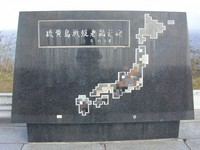 硫黄島にて