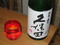 久保田「碧寿」