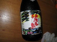 泡盛「伊是名島」