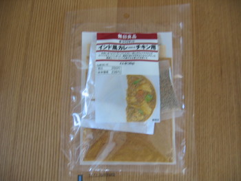 無印良品の本格カレー