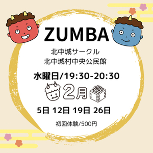 ZUMBAサークル