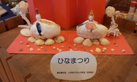 お雛さま