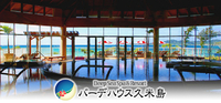 【重要】平成２９年メンテナンス休館のお知らせ 2017/12/01 11:11:00