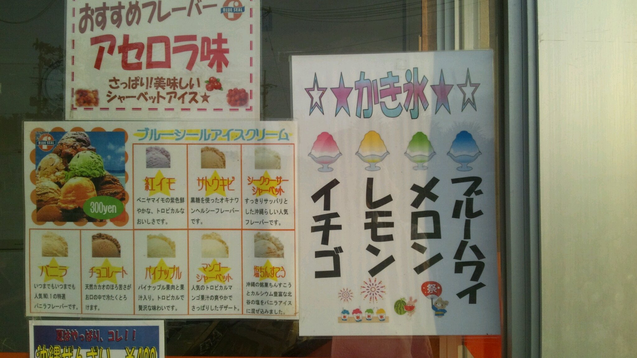 梅雨はまだかな？