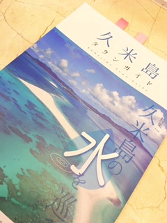 kumejima