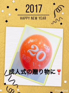 成人式の贈り物、成人祝いバルーン、バルーン電報沖縄、okinawa balloon shop