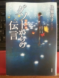 グソーからの伝言 2014/08/23 22:19:50